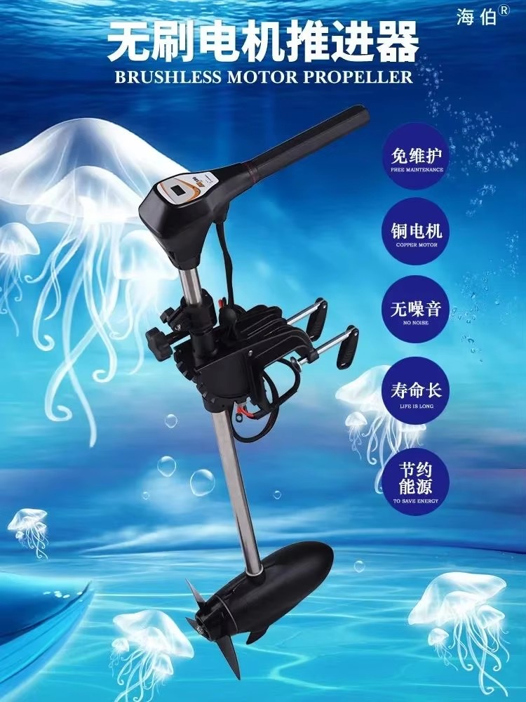 Facotry Price Marine HAIBO M25 - Fishing Kayak Trolling Motor บทวิจารณ์และราคา